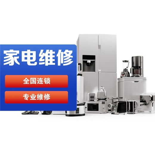 天津統(tǒng)帥熱水器維修電話//故障維修客戶服務(wù)關(guān)懷熱線