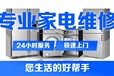 天津榮事達(dá)熱水器維修電話//故障維修客戶服務(wù)關(guān)懷熱線