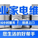 安慶美大煤氣灶維修電話-全市各區(qū)24小時師傅服務報修