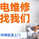 福州歐琳燃氣灶維修服務正式升級24小時,優化用戶體驗服務電話