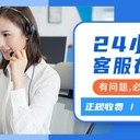 廊坊博世熱水器維修電話//故障維修客戶服務(wù)關(guān)懷熱線