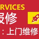 合肥惠康熱水器維修電話//故障維修客戶服務(wù)關(guān)懷熱線