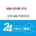 成都熱水器維修電話//故障維修客戶服務(wù)關(guān)懷熱線