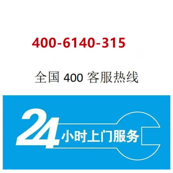 天津奧田熱水器維修電話//故障維修客戶服務關懷熱線