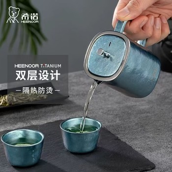 純凈冰川款西安希諾純鈦泡茶杯壺套裝