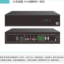 新锐视听4K30HZKVM分布式编解码一体机图片
