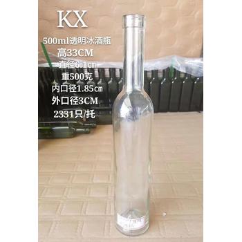 玻璃冰酒瓶加工定制玻璃冰酒瓶出口噴涂玻璃冰酒瓶