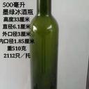 徐州玻璃瓶廠家加工定制玻璃冰酒瓶長期出口玻璃冰酒瓶