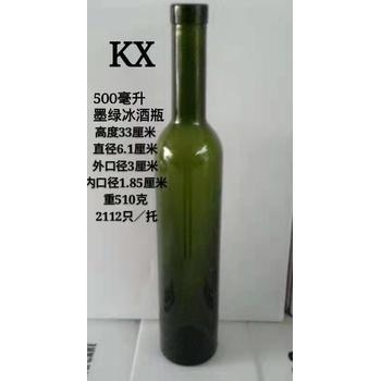 玻璃冰酒瓶加工定制玻璃冰酒瓶出口噴涂玻璃冰酒瓶