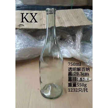 玻璃酒瓶廠家出口高白料玻璃香檳酒瓶出口玻璃洋酒瓶