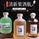 出口玻璃酒瓶定制玻璃酒瓶出口玻璃花果酒瓶