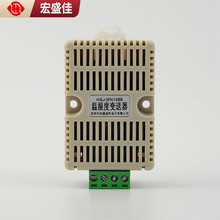 工業(yè)級4-20mA輸出溫濕度傳感器RS485溫度濕度變送器連接PLC導(dǎo)軌式圖片