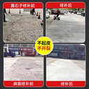 廣東清遠(yuǎn)薄層修復(fù)砂漿生產(chǎn)廠家