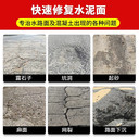 安徽亳州地面破損快速修復(fù)砂漿生產(chǎn)廠家