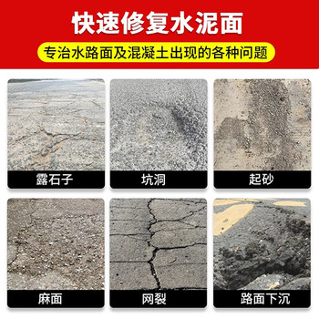 安徽亳州地面破損快速修復(fù)砂漿生產(chǎn)廠家