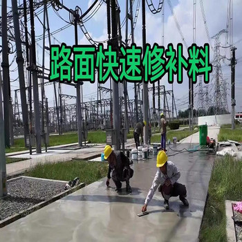 浙江麗水路面薄層快速修補料生產廠家