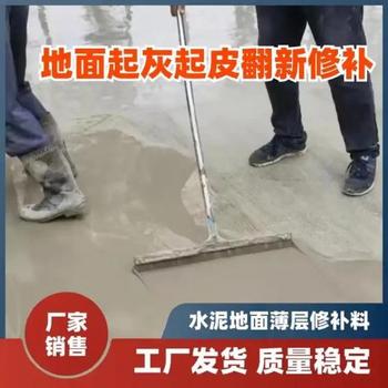 廣東清遠薄層修復砂漿生產廠家