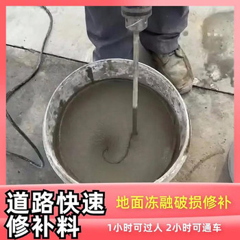 廣東韶關(guān)地面破損薄層快速修補料生產(chǎn)廠(chǎng)家