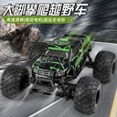 2.4G遙控越野車RC初階高速遙控車充電男孩兒童玩具遙控車