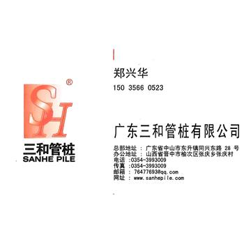山西管樁廠家三和管樁300-800直徑管樁