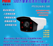 500萬像素串口攝像頭/高清攝像機/深耕攝像頭/移動偵測PTC052-500