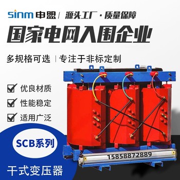 SCB11、SCB12、SCB13變壓器防潮方式,電力變壓器廠家