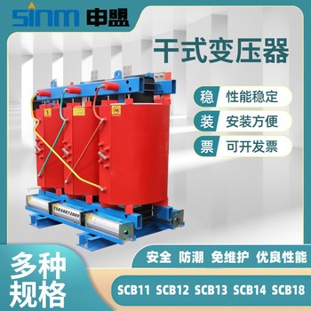 申盟電力干式變壓器SCB13、SCB14、SCB18、SCB22變壓器冷卻形式
