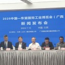 2025中國-東盟國際工業(yè)博覽會(廣西)