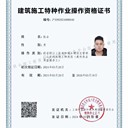 上海市寶山區(qū)電焊工培訓(xùn)報名考證滾動開班