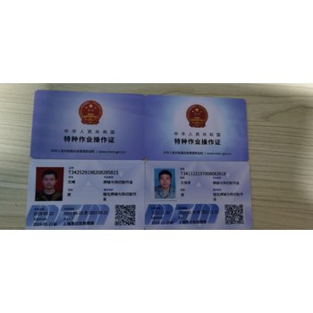 上海寶山區應急局低壓電工作業(yè)考證培訓