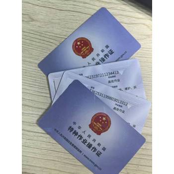 上海青浦區低壓電工上崗證培訓一站式培訓部