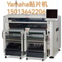 日本進(jìn)口全新雅馬哈YAMAHA貼片機S20/S10
