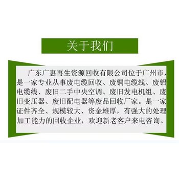 佛山電纜頭回收_二手中央空調回收單位
