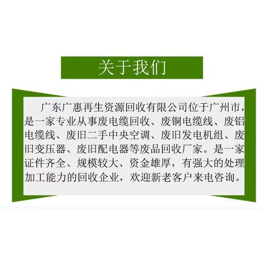 科學(xué)城酒店空調(diào)回收_二手機械回收公司