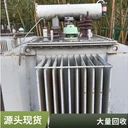 常州箱變干變回收（高壓開關(guān)柜回收）金盤變壓器回收