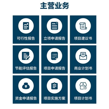 一水硫酸錳項(xiàng)目可行性研究報告定做編寫