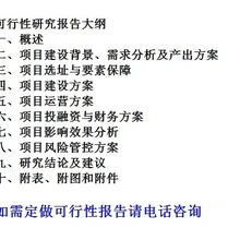 銅及銅合金材項(xiàng)目可行性研究報(bào)告定做編寫(xiě)