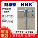 英制重型T形手柄快鎖插銷鋼珠鎖銷球頭鎖緊銷NNK品牌耐思特