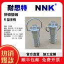 R型快鎖插銷(xiāo)NNK品牌快卸插銷(xiāo)NRM耐思特拉環(huán)式重型快卸銷(xiāo)