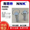 R型快鎖插銷NNK品牌快卸插銷NRM耐思特拉環(huán)式重型快卸銷