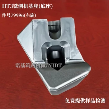 W1000維特根銑刨機(jī)基座_件號(hào)79995左旋/79996右旋