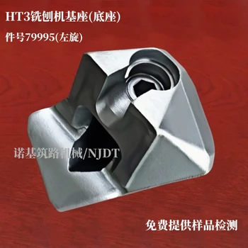 W1000維特根銑刨機(jī)基座_件號(hào)79995左旋/79996右旋