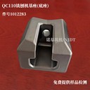 QC110(件號1011565)肯納金屬(凱南麥特)銑刨機(jī)基座性能簡介