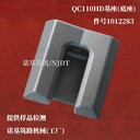 廠家銷售QC110銑刨機(jī)基座_件號1011565肯納金屬銑刨機(jī)底座(圖)