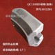 QC110(件號1012283)基座_展示圖4
