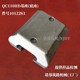 QC110(件號1012283)基座_展示圖5