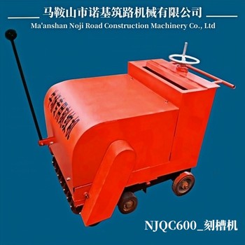 奶牛場防滑刻槽機_畜牧養(yǎng)殖場地面防滑刻槽機