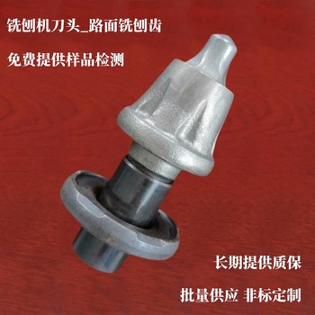 瀝青混合路面鎢鈷合金銑刨機刀頭(圖)