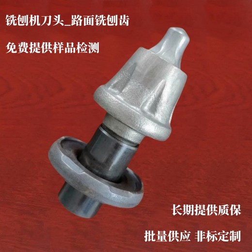瀝青混合路面鎢鈷合金銑刨機(jī)刀頭(圖)