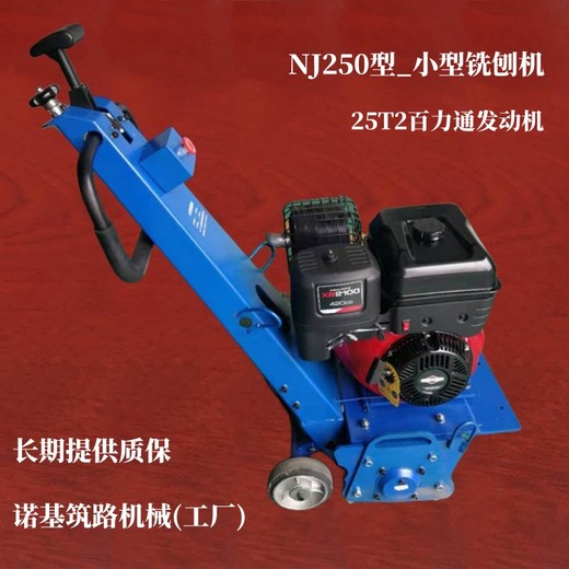 小型銑刨機(jī)結(jié)構(gòu)類型與性能特點(diǎn)